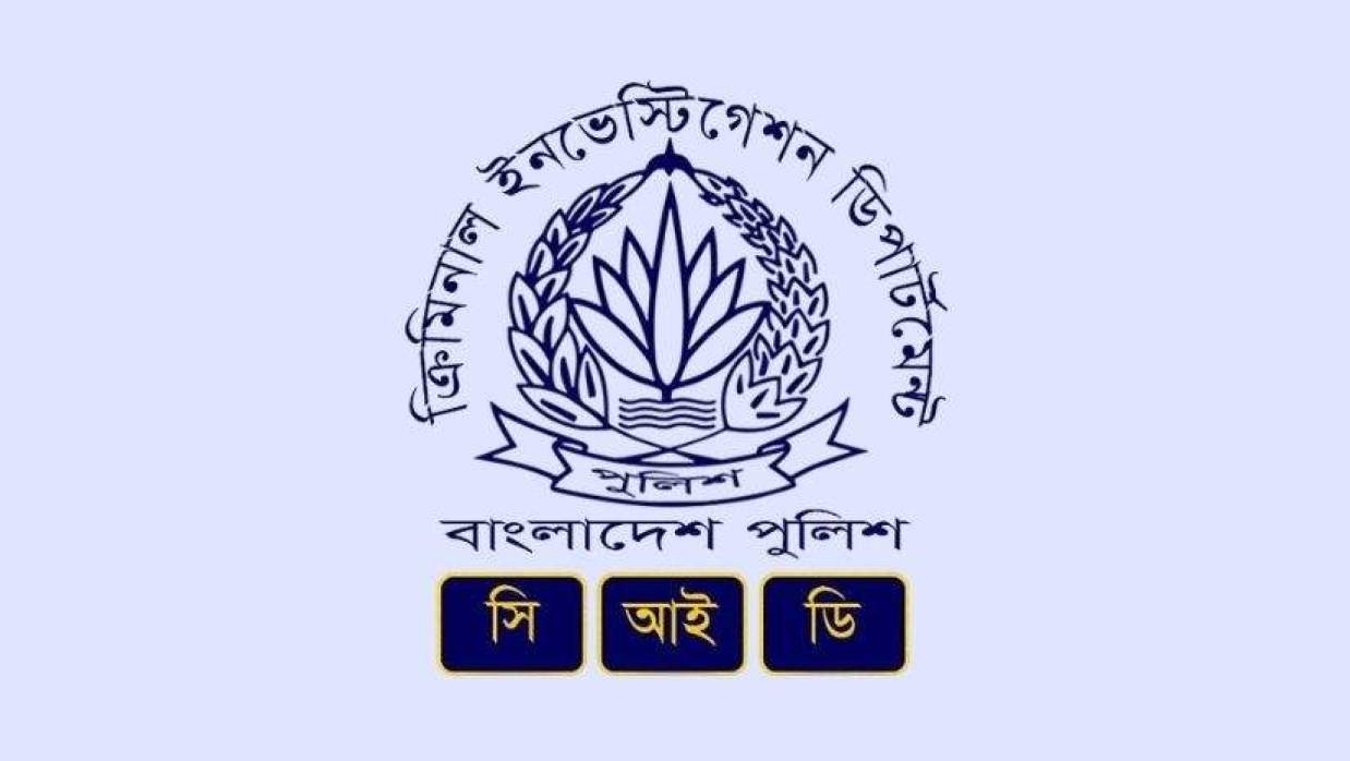 ৩ ক্যাটাগরির পদে ১৮ সদস্য নিয়োগে আবেদন চলেছে ক্রিমিনাল ইনভেস্টিগেশন ডিপার্টমেন্ট বা অপরাধ তদন্ত বিভাগে