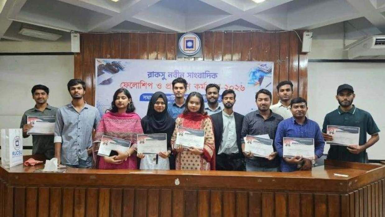 নবীন শিক্ষার্থীকে সাংবাদিক ফেলোশিপ ও সনদ প্রদান করেছে রাকসু
