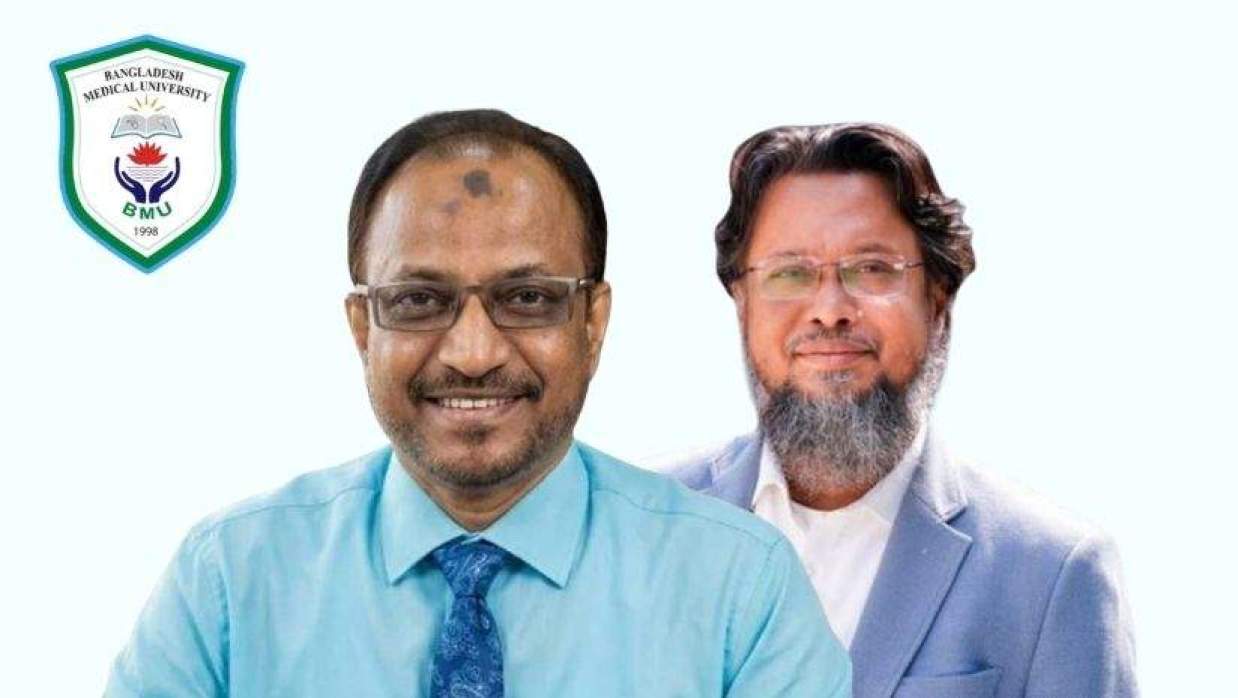  বিএমইউ উপাচার্যসহ স্বাকৃতি প্রাপ্ত শিক্ষকেরা 