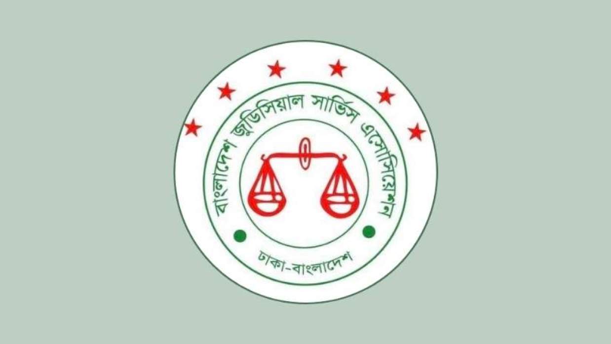 বাংলাদেশ জুডিসিয়াল সার্ভিস কমিশন