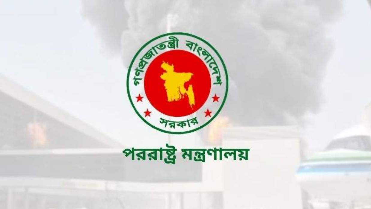 পররাষ্ট্র মন্ত্রণালয়