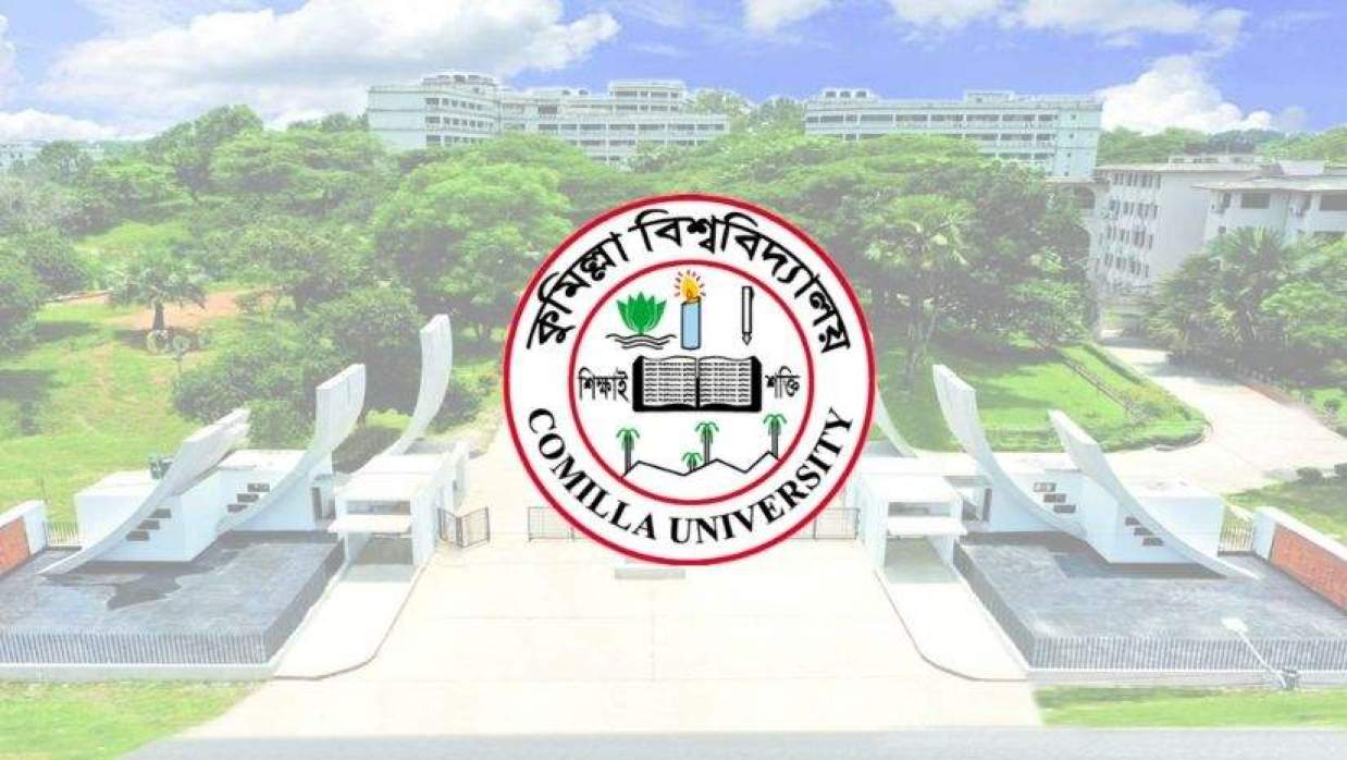  কুমিল্লা বিশ্ববিদ্যালয় 