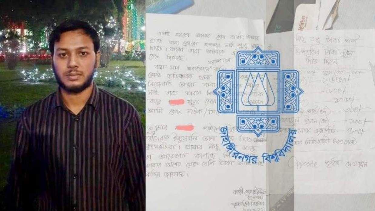 জাবির মোহাইমিনুল, ইসাইড নোট ও ঋণের তালিকা