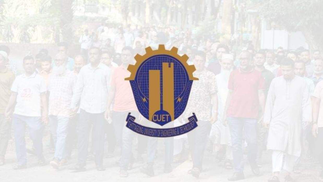 চুয়েট লোগো