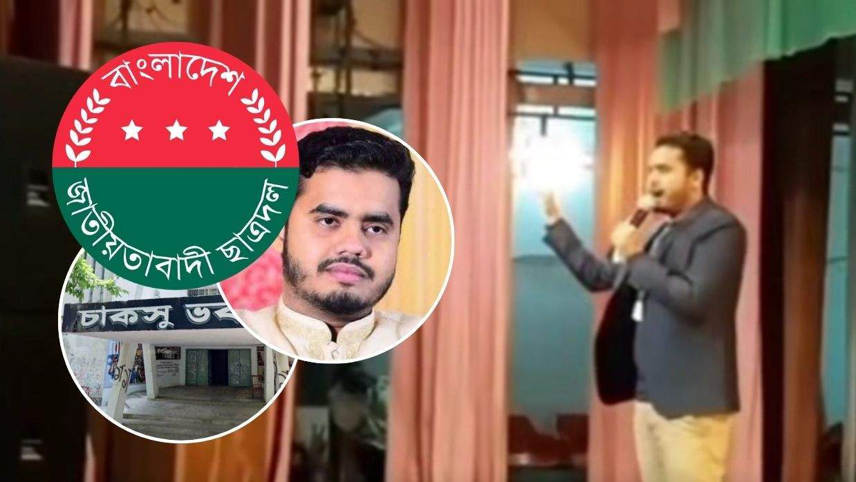 মিমিক্রি করছেন চাকসু ভিপি