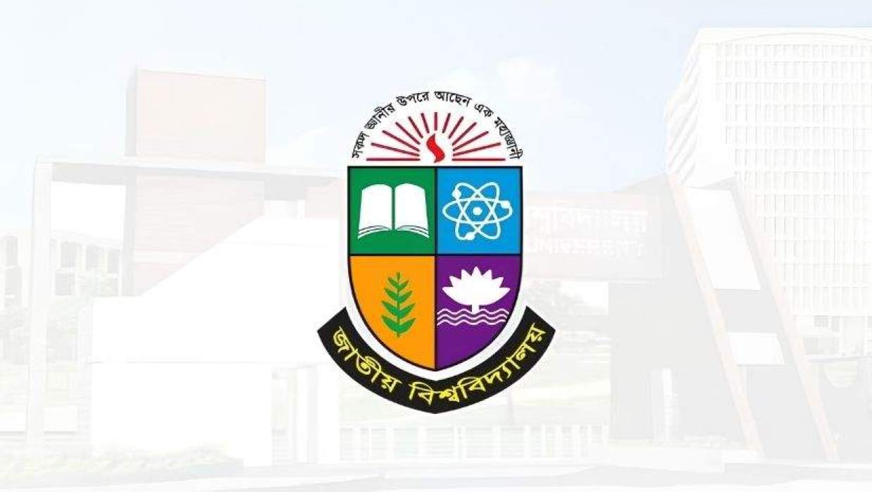 জাতীয় বিশ্ববিদ্যালয়