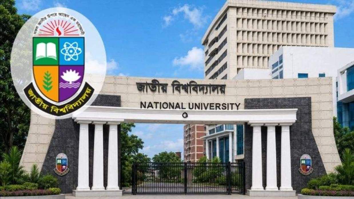 জাতীয় বিশ্ববিদ্যালয়