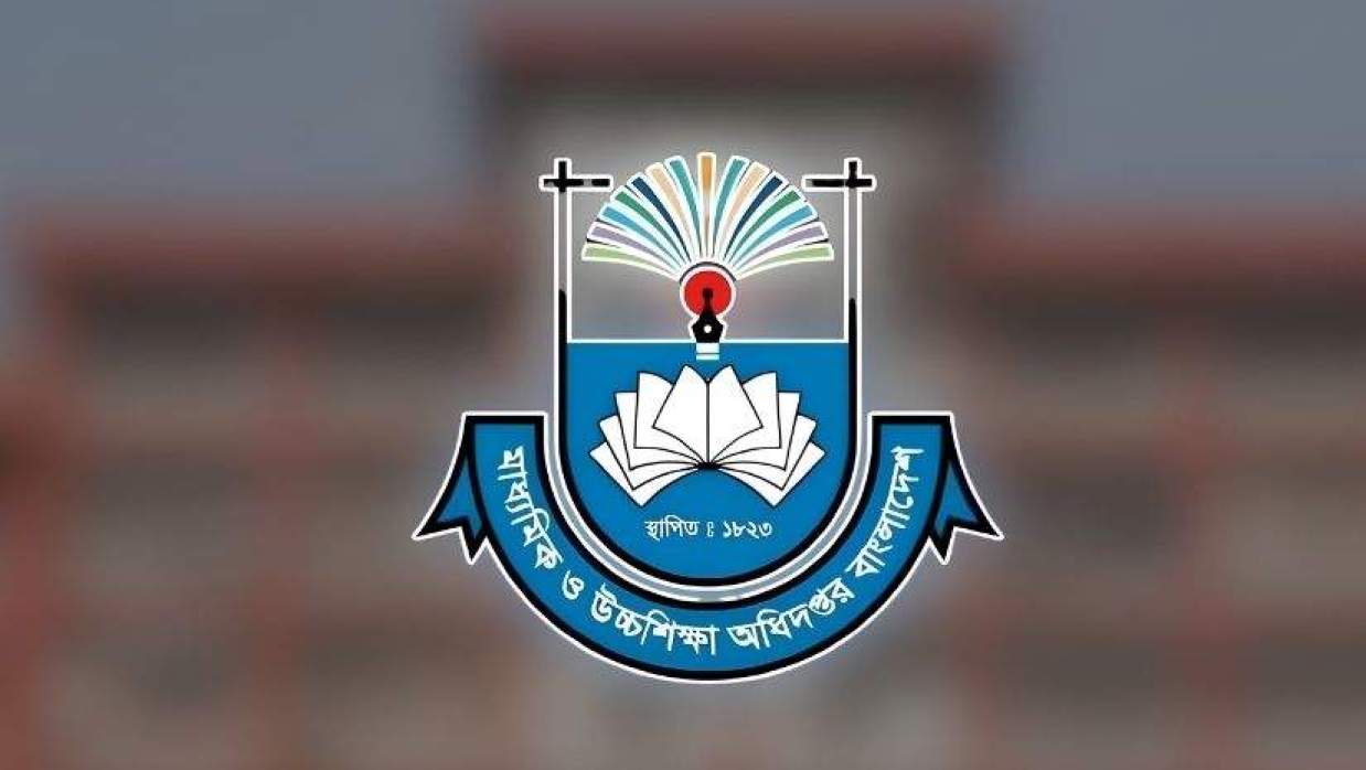 মাধ্যমিক ও উচ্চশিক্ষা অধিদপ্তর