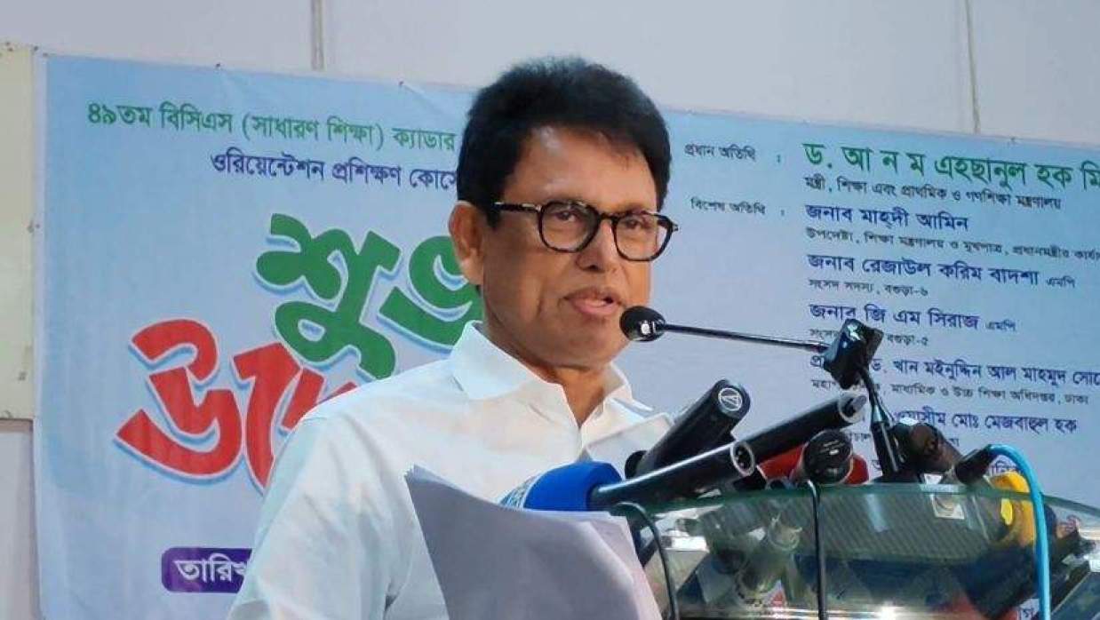 শিক্ষামন্ত্রী ড. আ ন ম এহসানুল হক মিলন