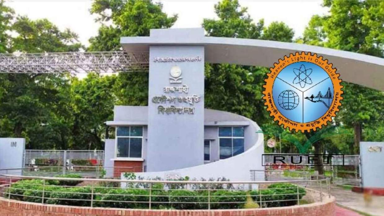 রুয়েটের লোগো ও প্রধান ফটক