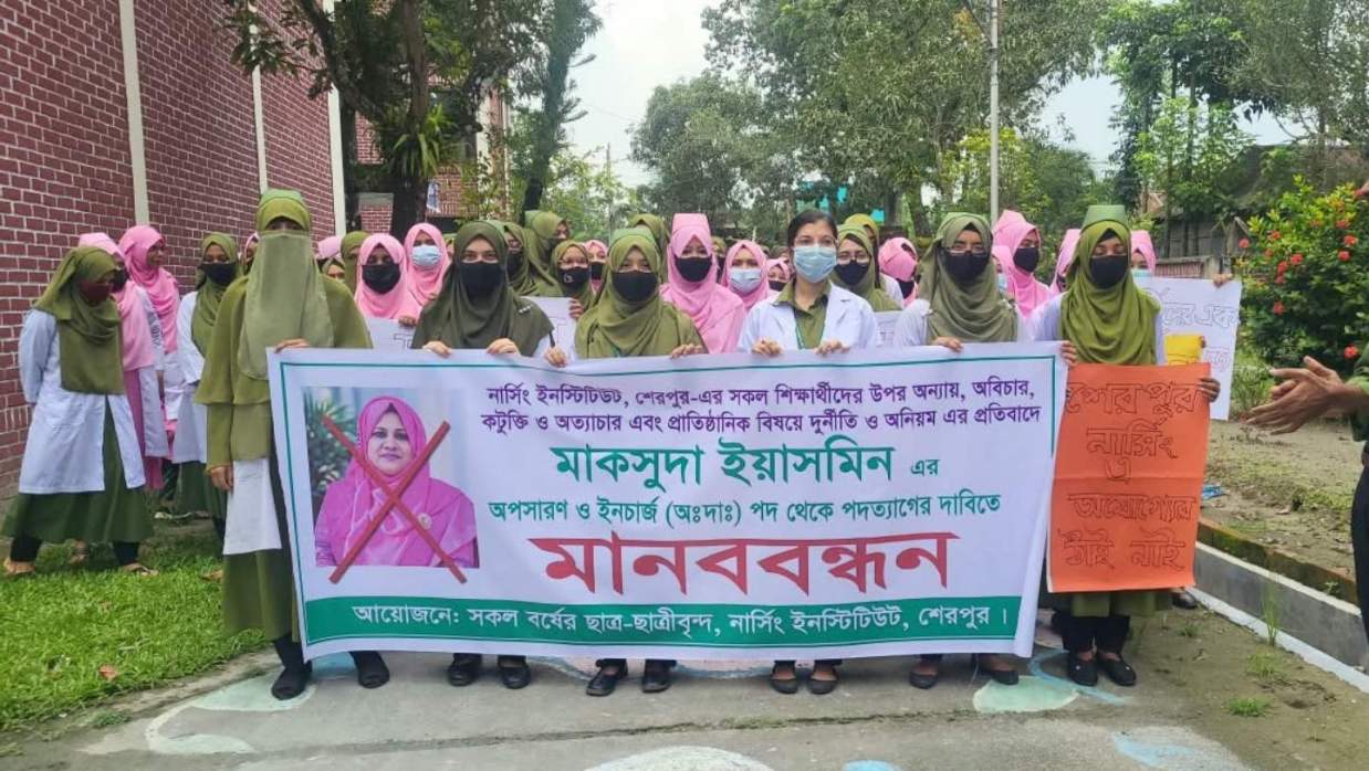 ইনচার্জ মাকসুদা ইয়াসমিনকে গ্রহণ না করার দাবিতে আন্দোলন