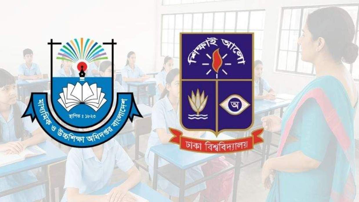 মাউশি ও ঢাকা বিশ্ববিদ্যালয়ের লোগো