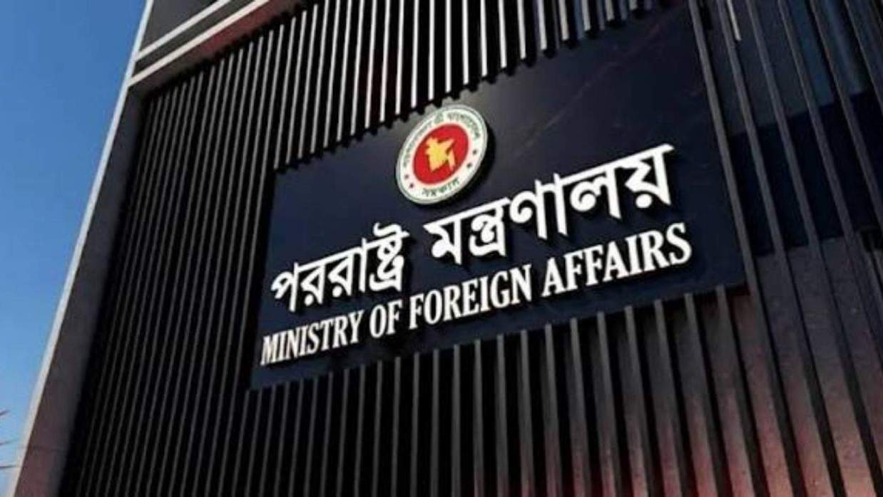 পররাষ্ট্র মন্ত্রণালয়