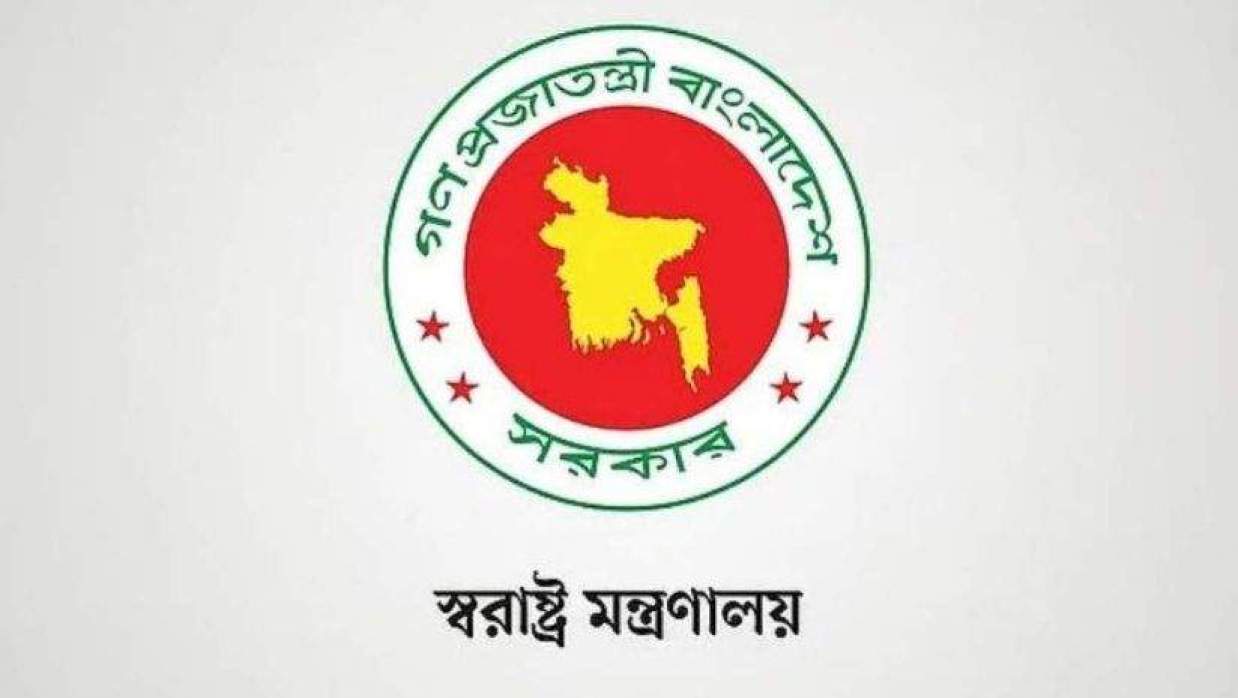 স্বরাষ্ট্র মন্ত্রণালয়