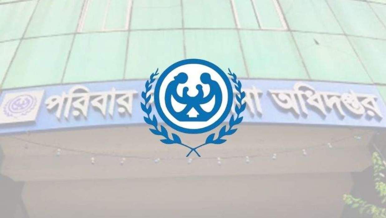 পরিবার পরিকল্পনা অধিদপ্তর