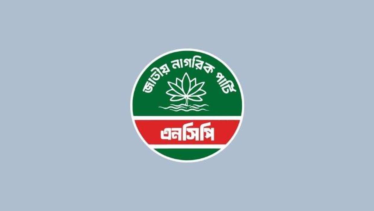 এনসিপি