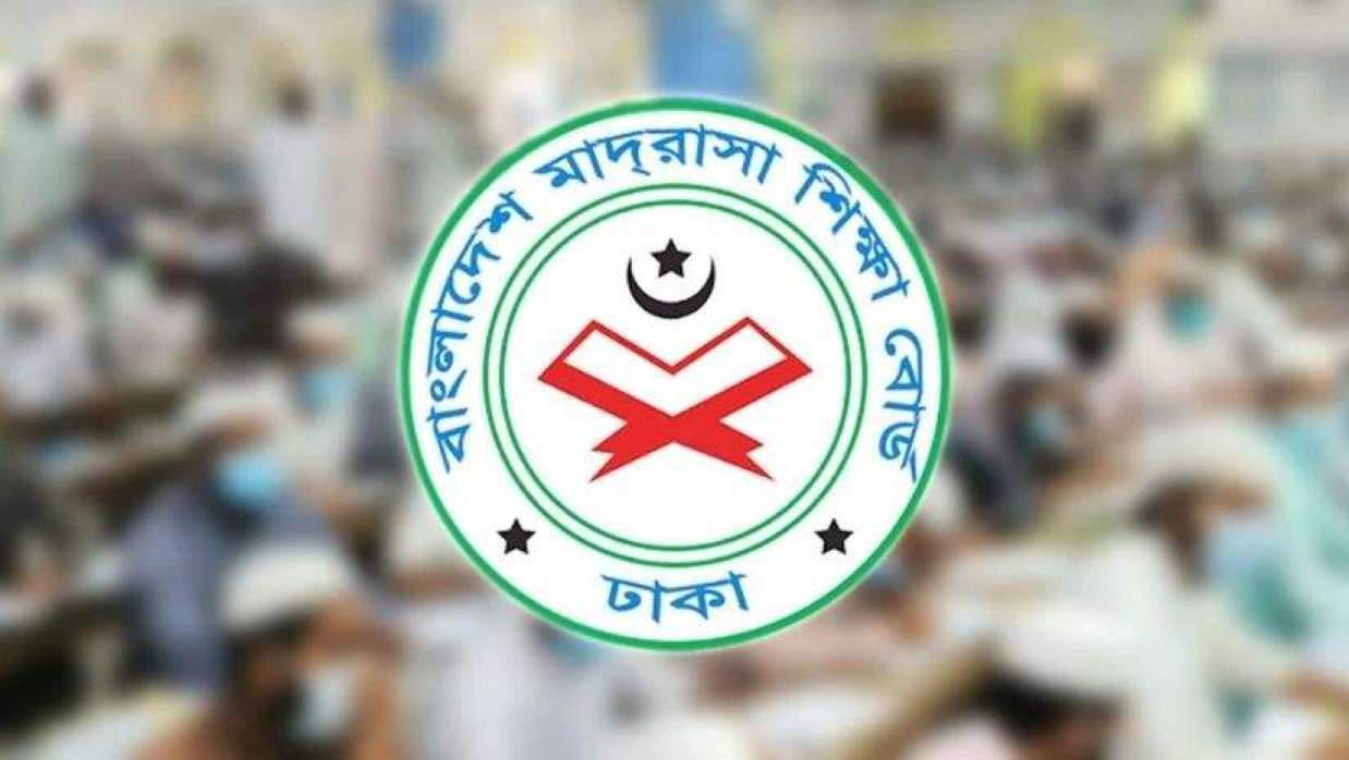 মাদ্রাসা শিক্ষা বোর্ড