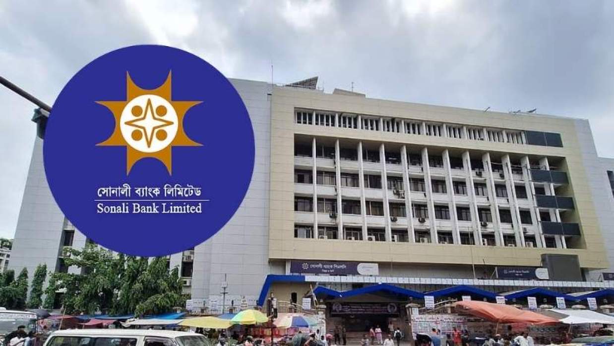 রাজধানীর মতিঝিলে সোনালী ব্যাংকের প্রধান কার্যালয়