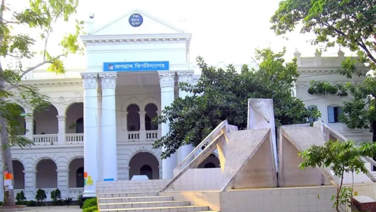 জগন্নাথ বিশ্ববিদ্যালয়