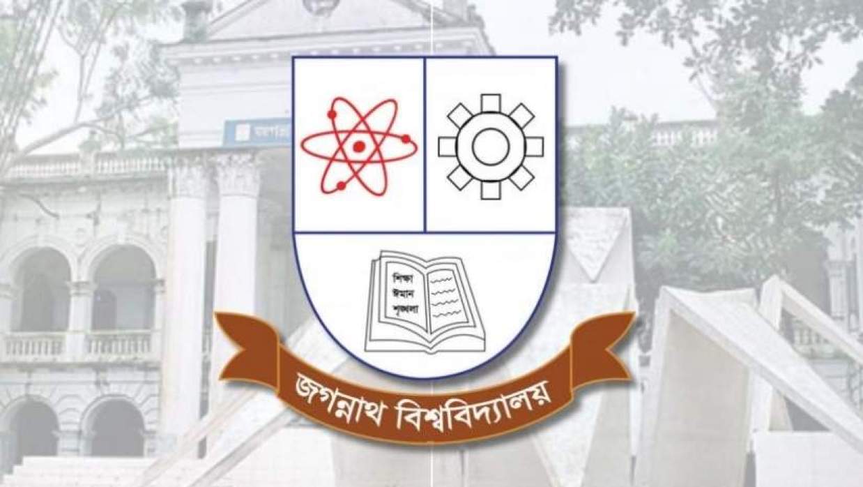 জগন্নাথ বিশ্ববিদ্যালয়