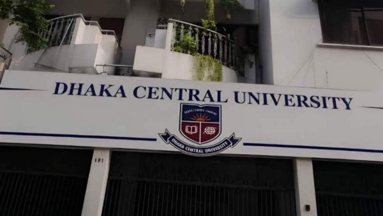 ঢাকা সেন্ট্রাল ইউনিভার্সিটি