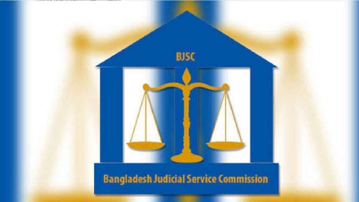 বাংলাদেশ জুডিসিয়াল সার্ভিস