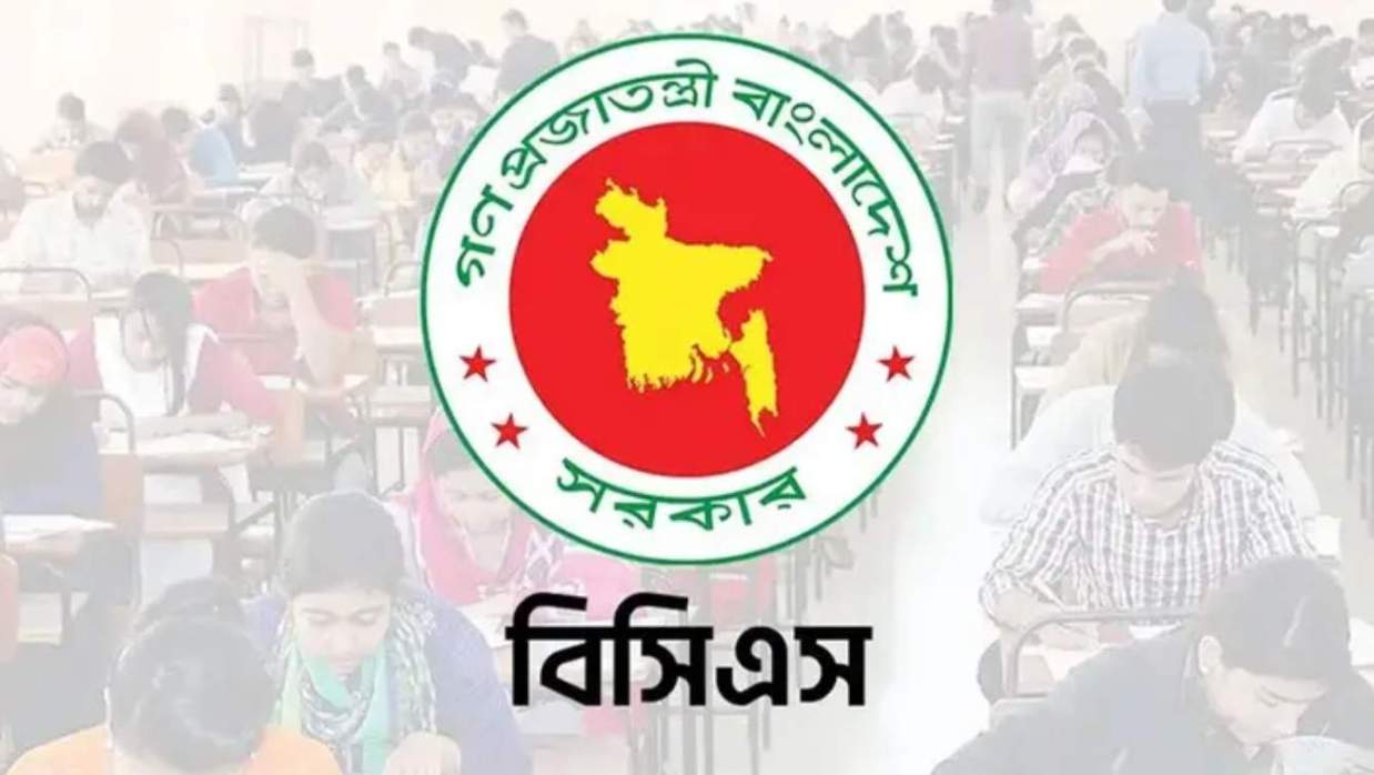 বাংলাদেশ সরকারি কর্ম কমিশন