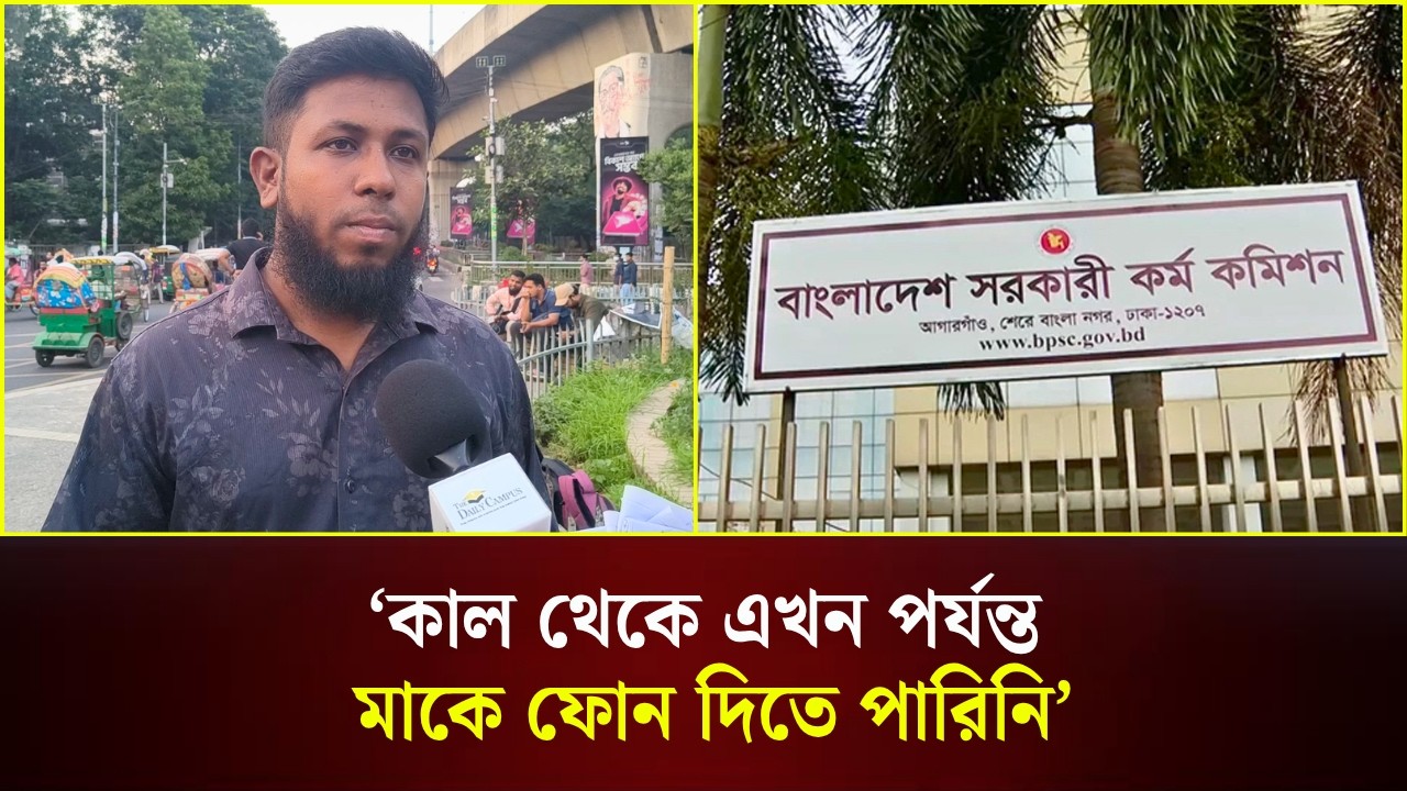  কাল থেকে এখন পর্যন্ত মাকে ফোন দিতে পারি নাই—গেজেট বঞ্চিত ঢামেক শিক্ষার্থী