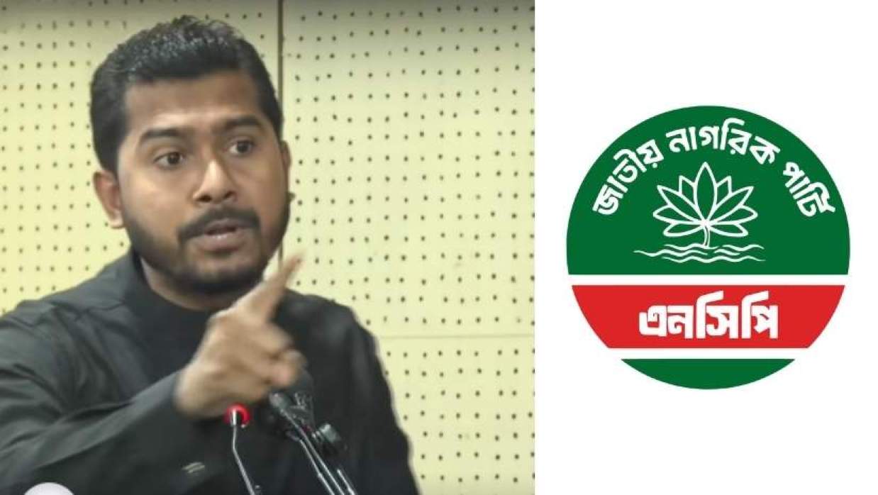 ভিপি নুর ও এনসিপির লোগো