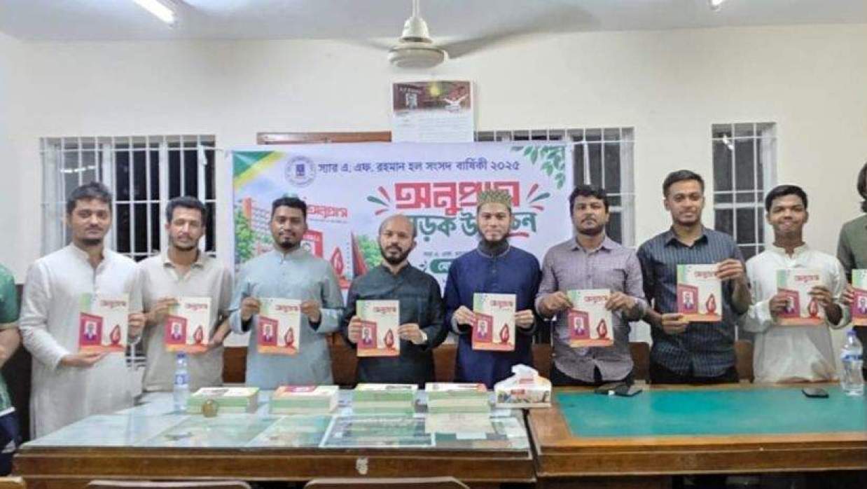 মোড়ক উন্মোচন অনুষ্ঠান