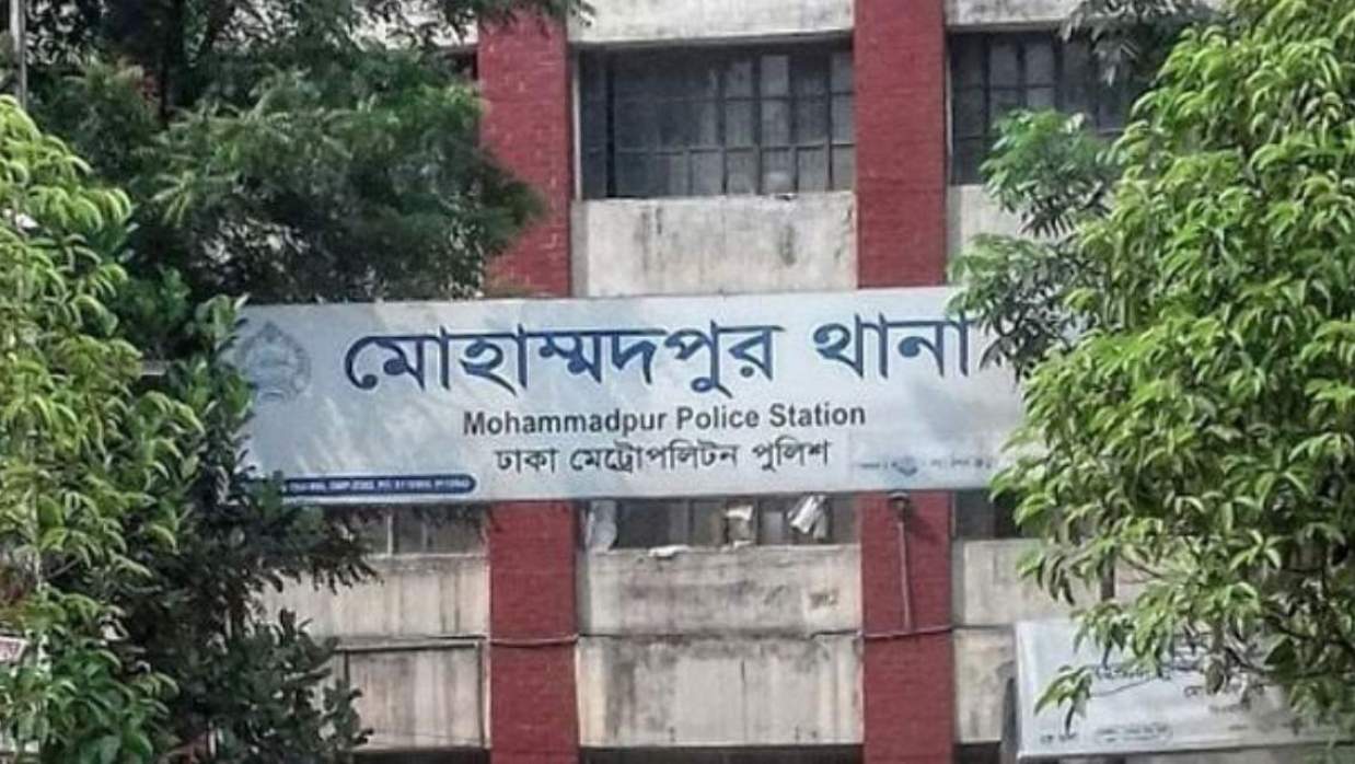 মোহাম্মদপুর থানা