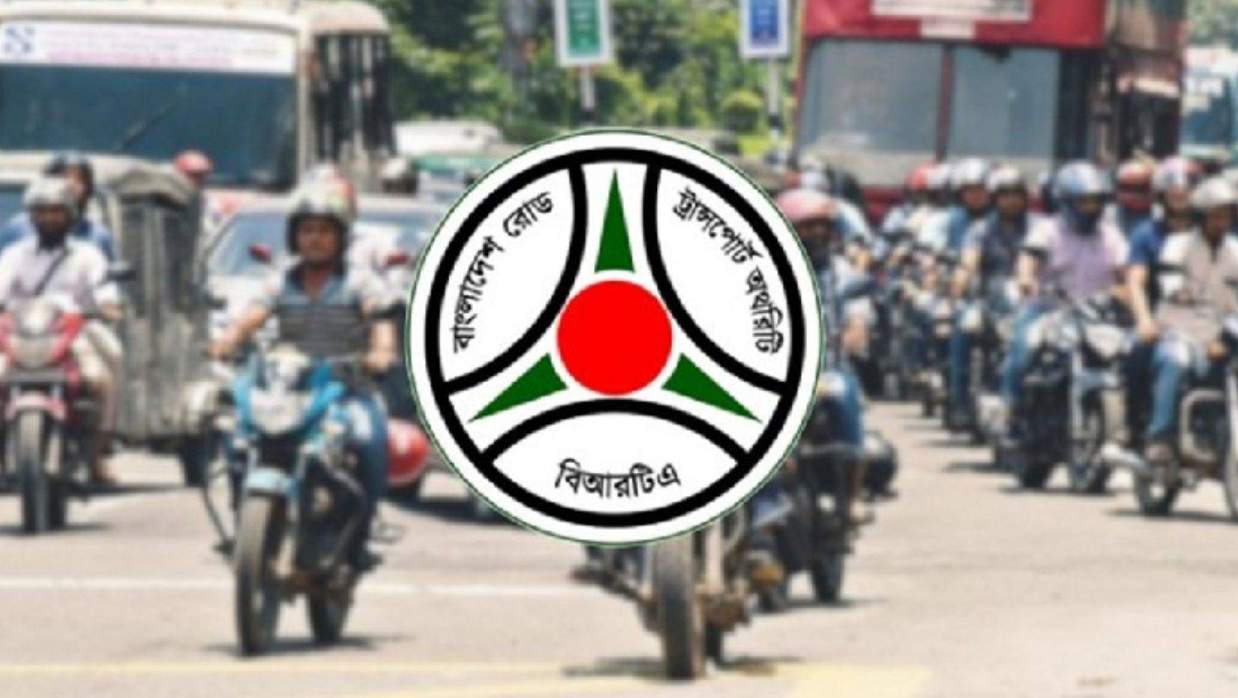 বাংলাদেশ সড়ক পরিবহন কর্তৃপক্ষ লোগো