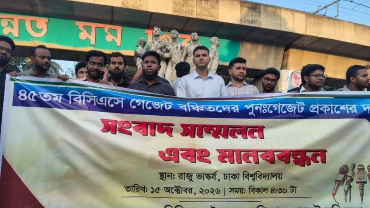 সংবাদ সম্মেলন
