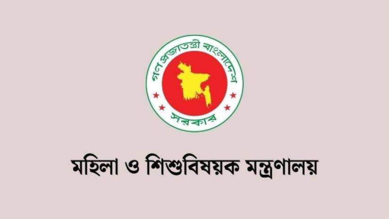 ৩ ক্যাটাগরির পদে ১৬ কর্মী নিয়োগে আবেদন চলছে মহিলা ও শিশুবিষয়ক মন্ত্রণালয়ে