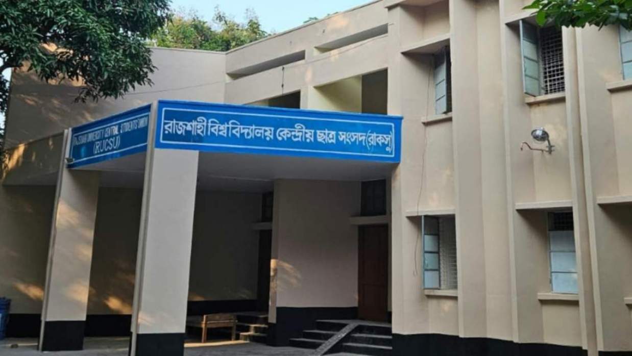 রাজশাহী বিশ্ববিদ্যালয় কেন্দ্রীয় ছাত্র সংসদ
