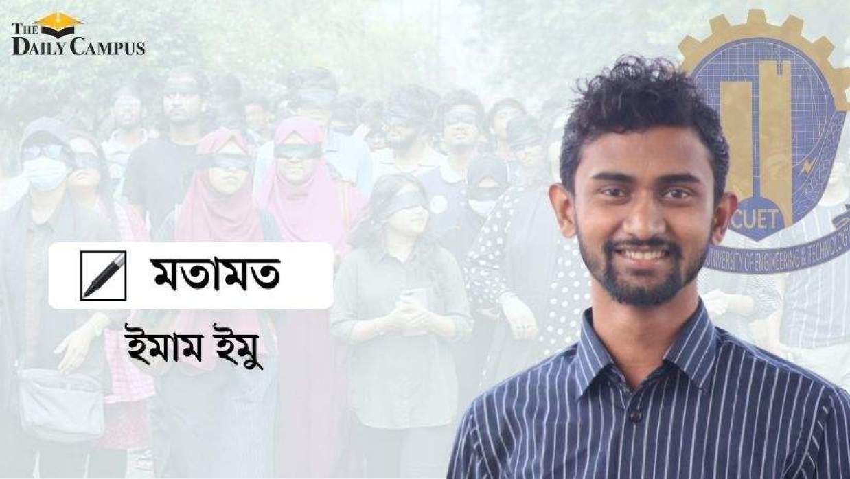 ইমাম ইমু