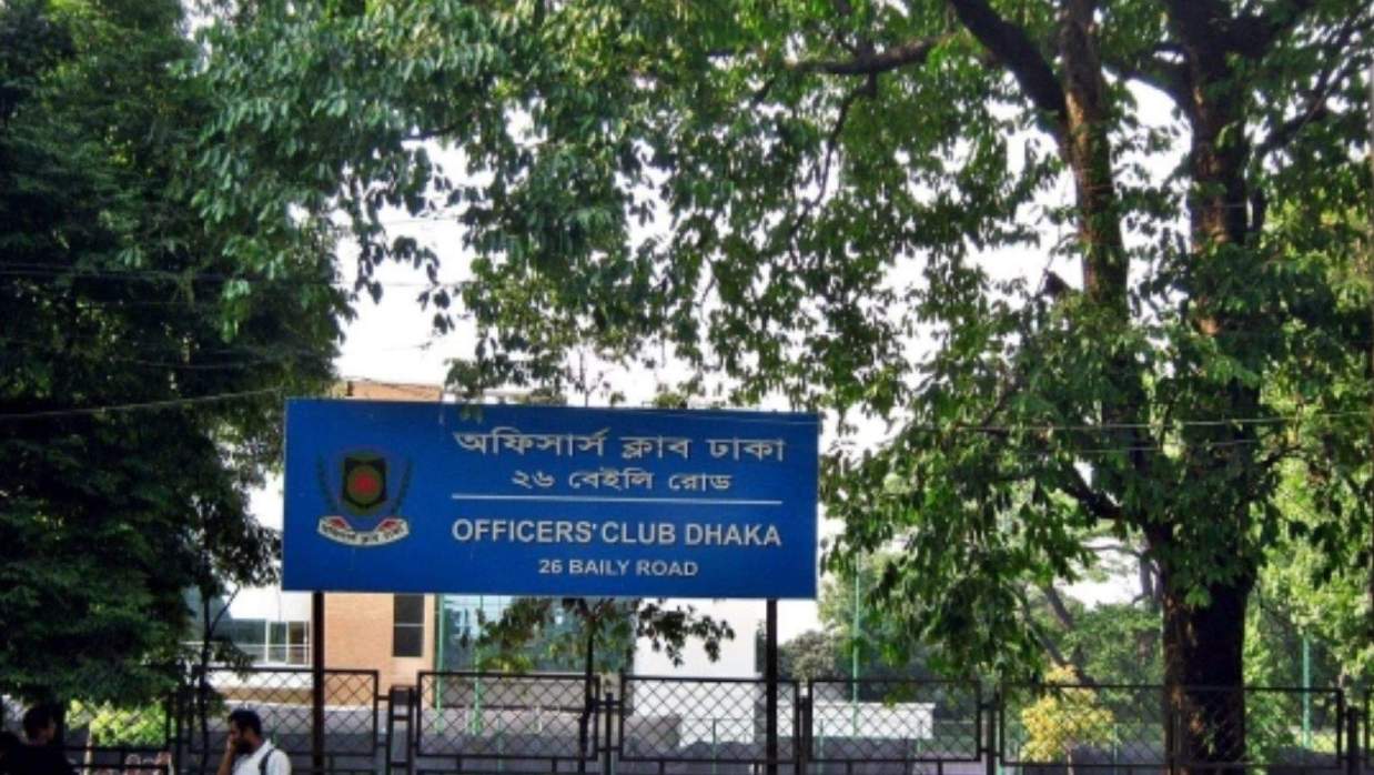 অফিসার্স ক্লাব