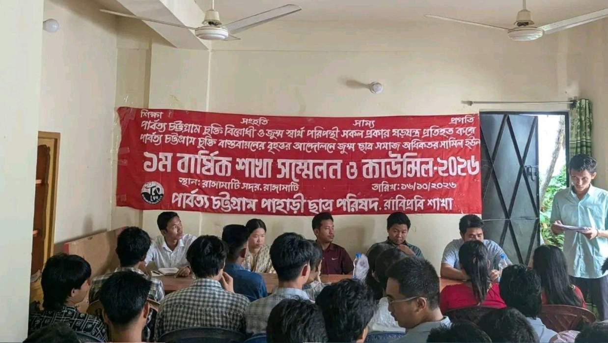 রাবিপ্রবিতে কমিটি দিয়েছে পিসিপি