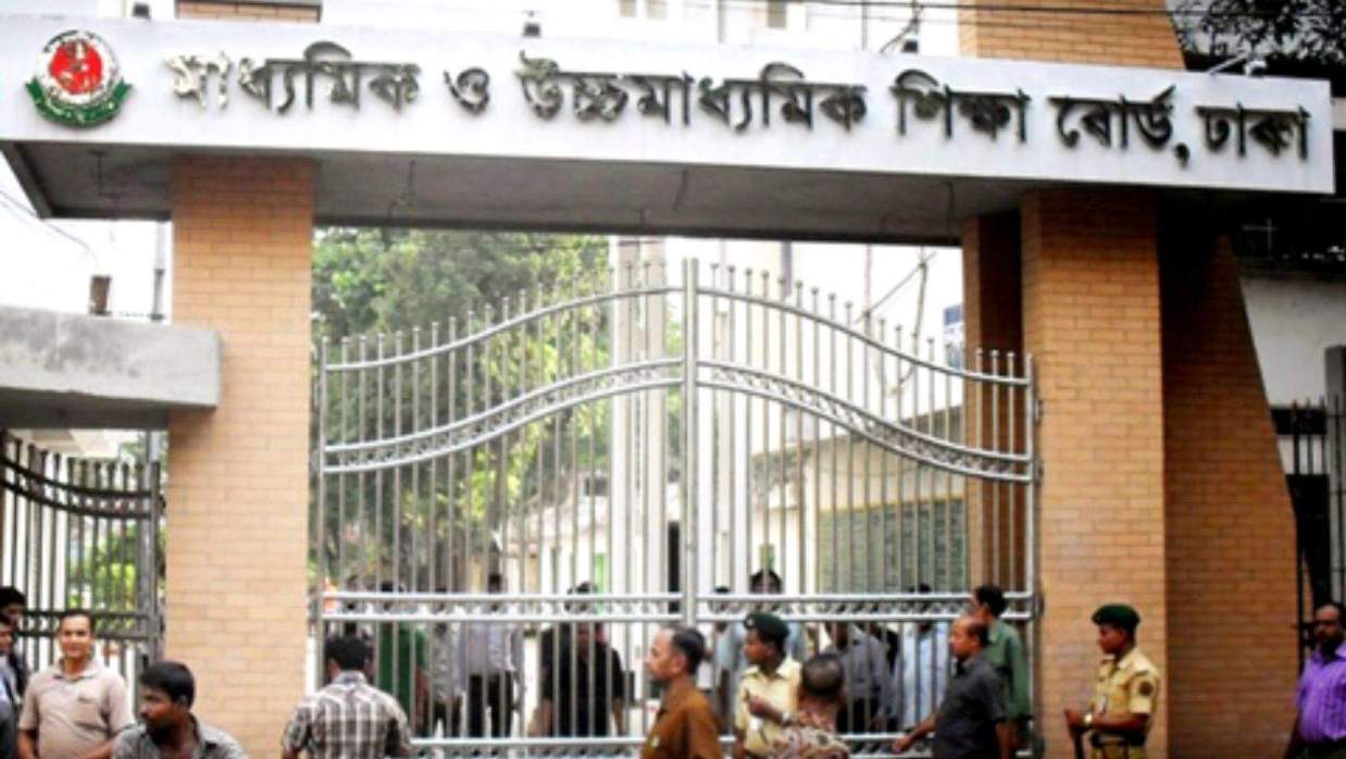 ঢাকা শিক্ষা বোর্ড