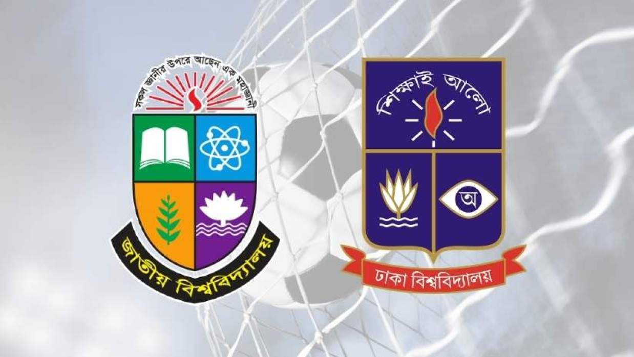 জাতীয় বিশ্ববিদ্যালয় ও ঢাকা বিশ্ববিদ্যালয়