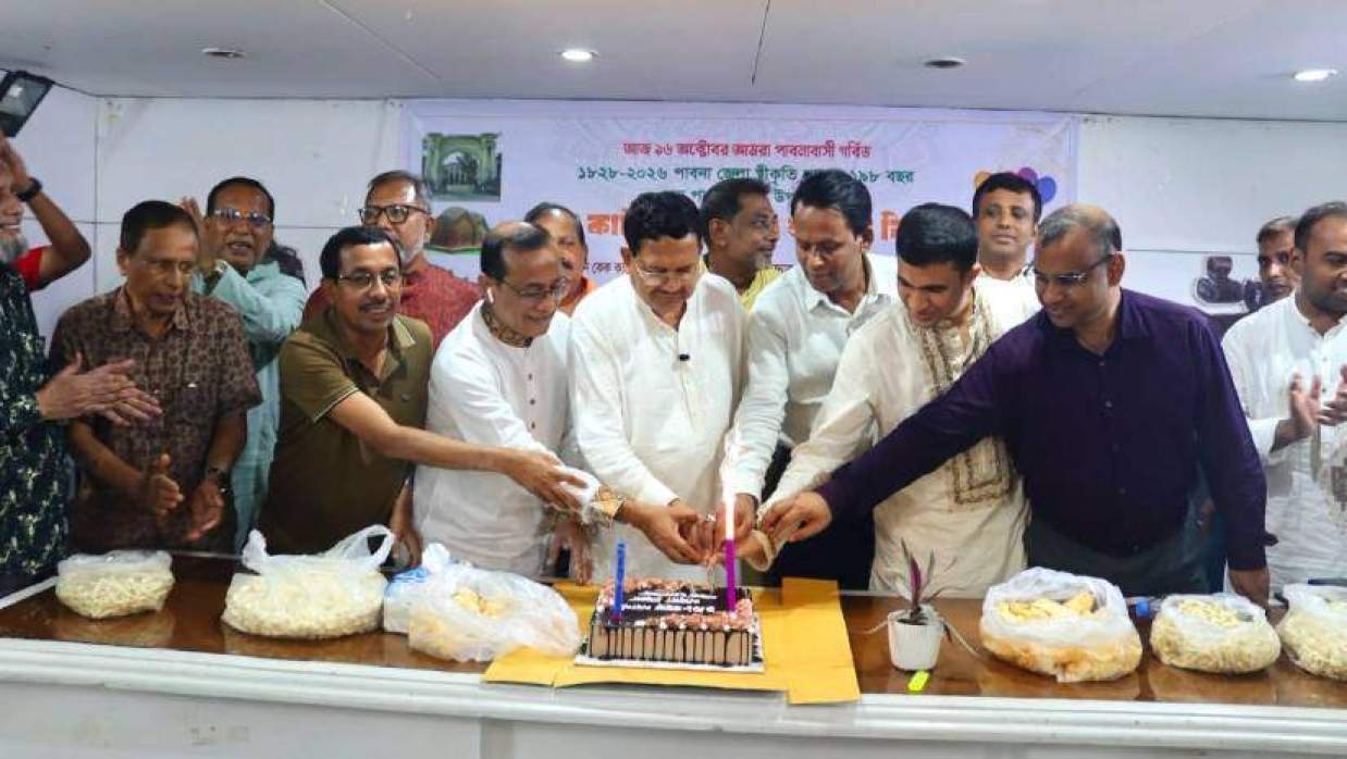 পাবনা জেলার স্বীকৃতি লাভের ১৯৮ বছর উদযাপনে কেক কাটেন অতিথিরা। শুক্রবার রাতে পাবনা প্রেসক্লাব মিলনায়তনে