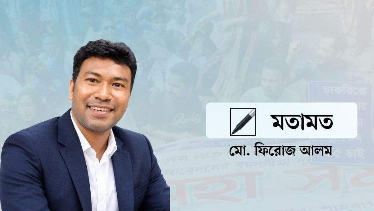 মো. ফিরোজ আলম