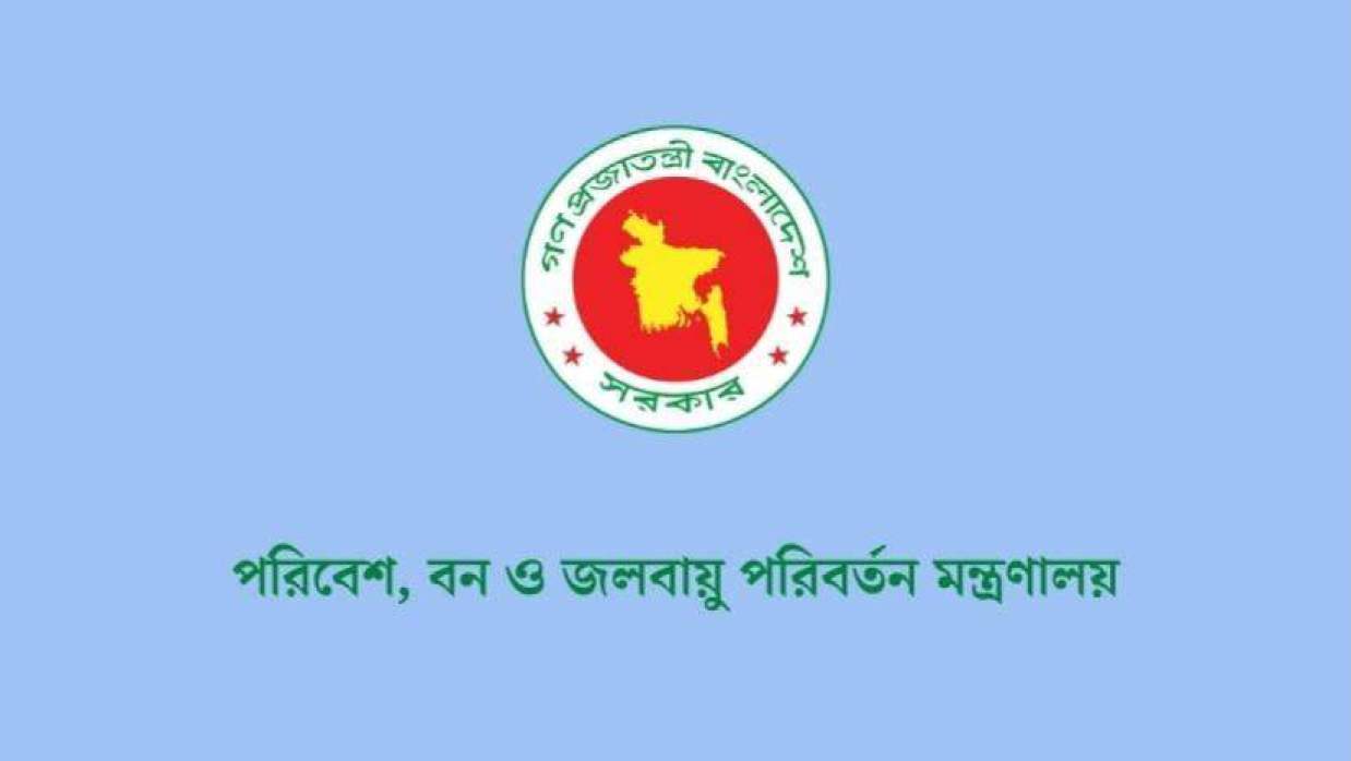 পরিবেশ, বন ও জলবায়ু পরিবর্তন মন্ত্রণালয়ে ইন্টার্নশিপ করতে চাইলে আবেদন করুন দ্রুতই