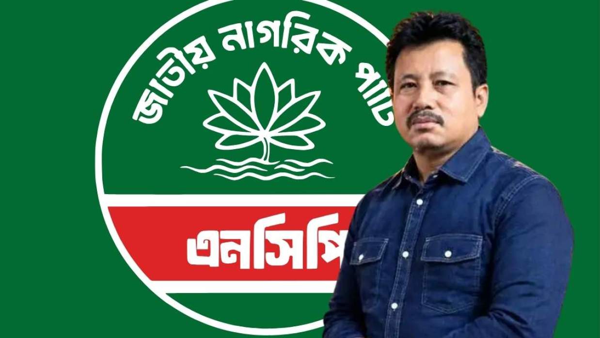 বান্দরবান জেলা কমিটির যুগ্ম আহ্বায়ক শৈক্যসিং মারমা