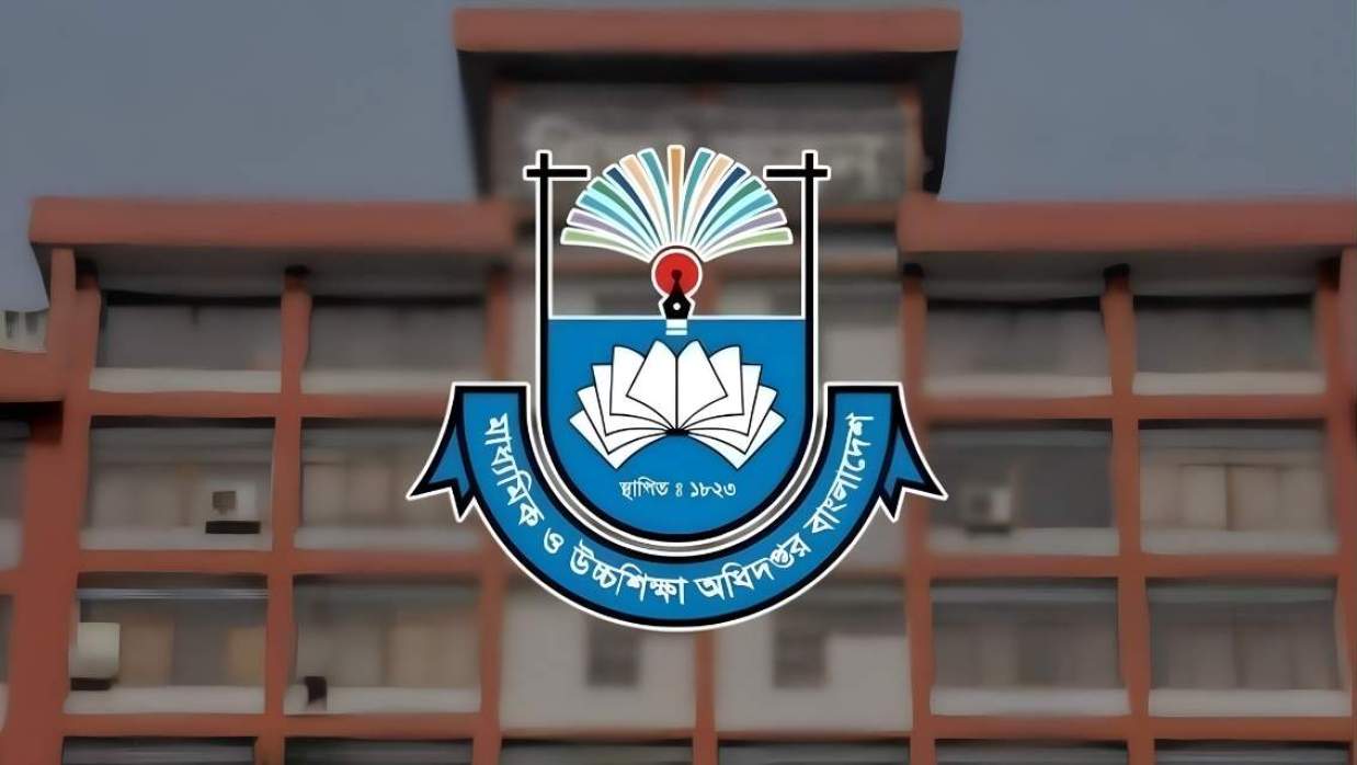 মাধ্যমিক ও উচ্চশিক্ষা অধিদপ্তরের লোগো
