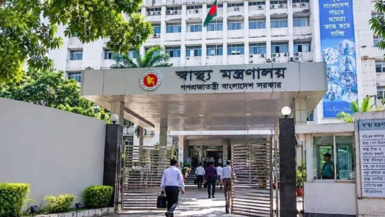 স্বাস্থ্য মন্ত্রণালয়