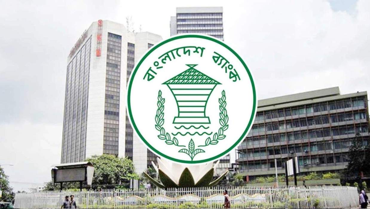 বাংলাদেশ ব্যাংক