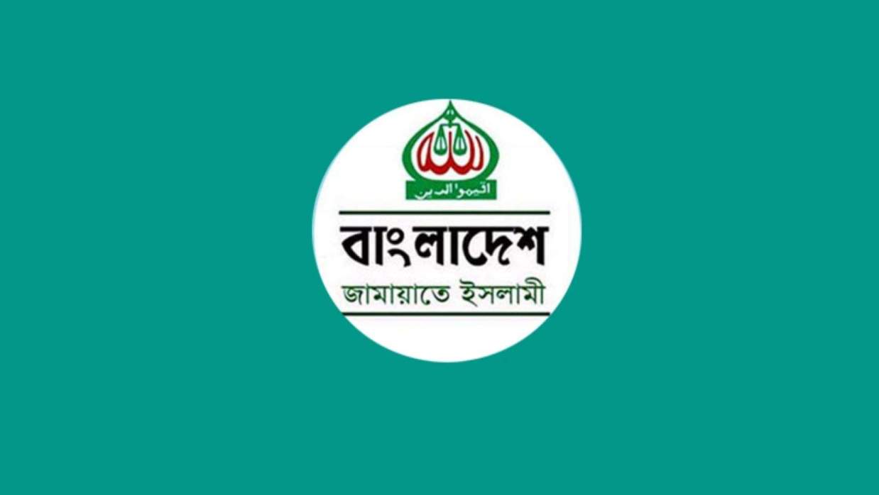 বাংলাদেশ জামায়াতে ইসলামী