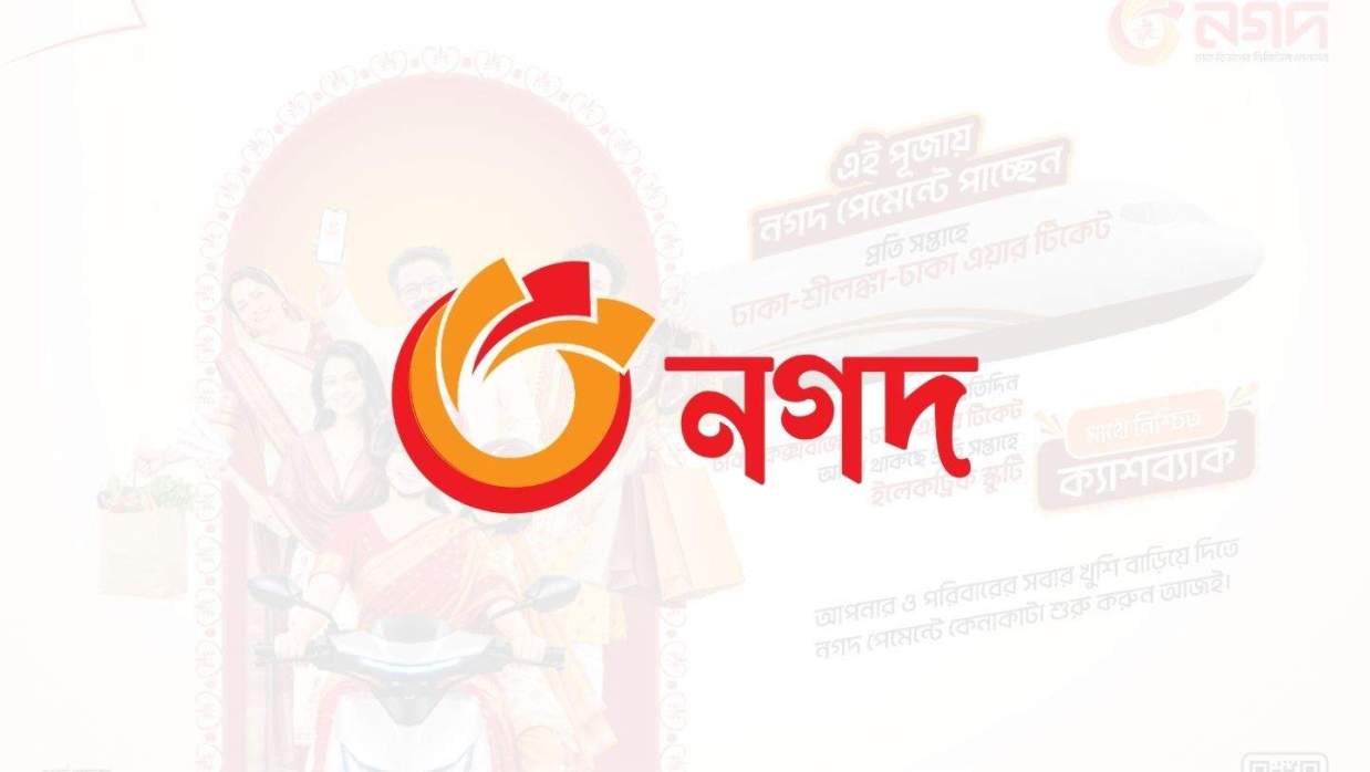 নগদ