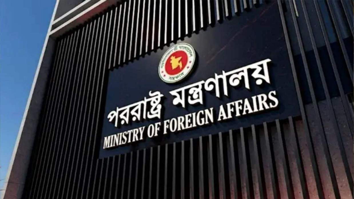 পররাষ্ট্র মন্ত্রণালয়